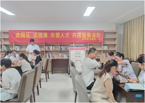 渦陽縣健康服務(wù)進(jìn)園區(qū) 暖心義診惠民生，精準(zhǔn)咨詢護(hù)健康