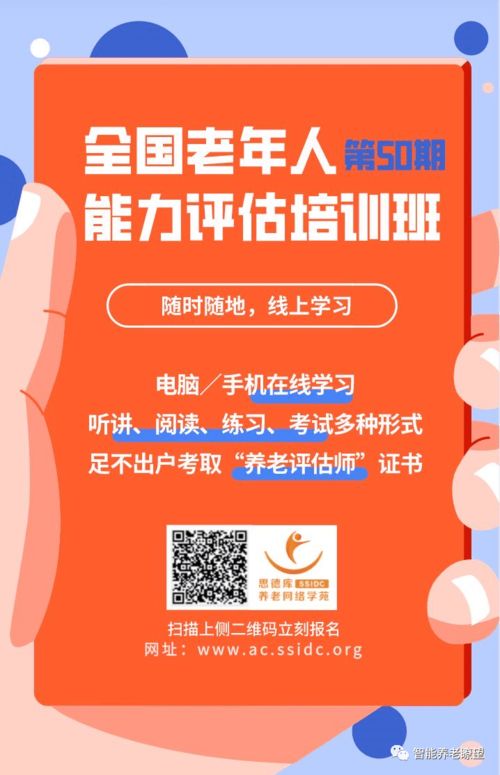 聚焦智慧健康養(yǎng)老，工信部、民政部、衛(wèi)健委聯(lián)合啟動(dòng)2020年版產(chǎn)品及服務(wù)推廣目錄申報(bào)工作
