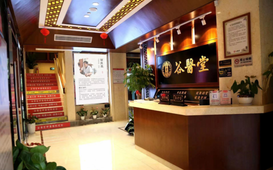 從物流到反饋，谷醫堂服務全程守護您的健康